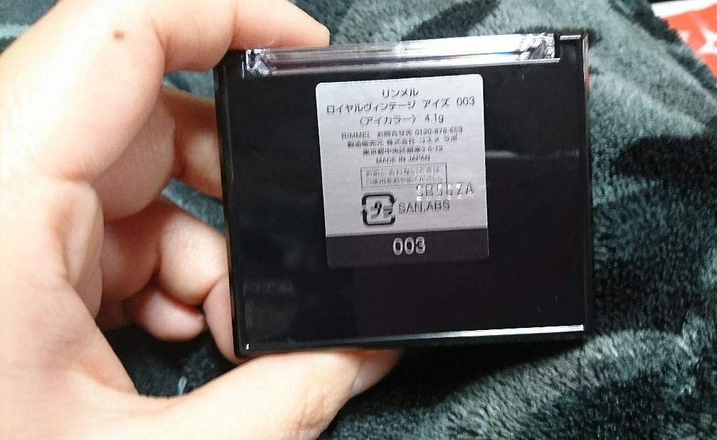 ロイヤルヴィンテージ アイズ/リンメル ロンドン/アイシャドウパレットを使ったクチコミ(2枚目)