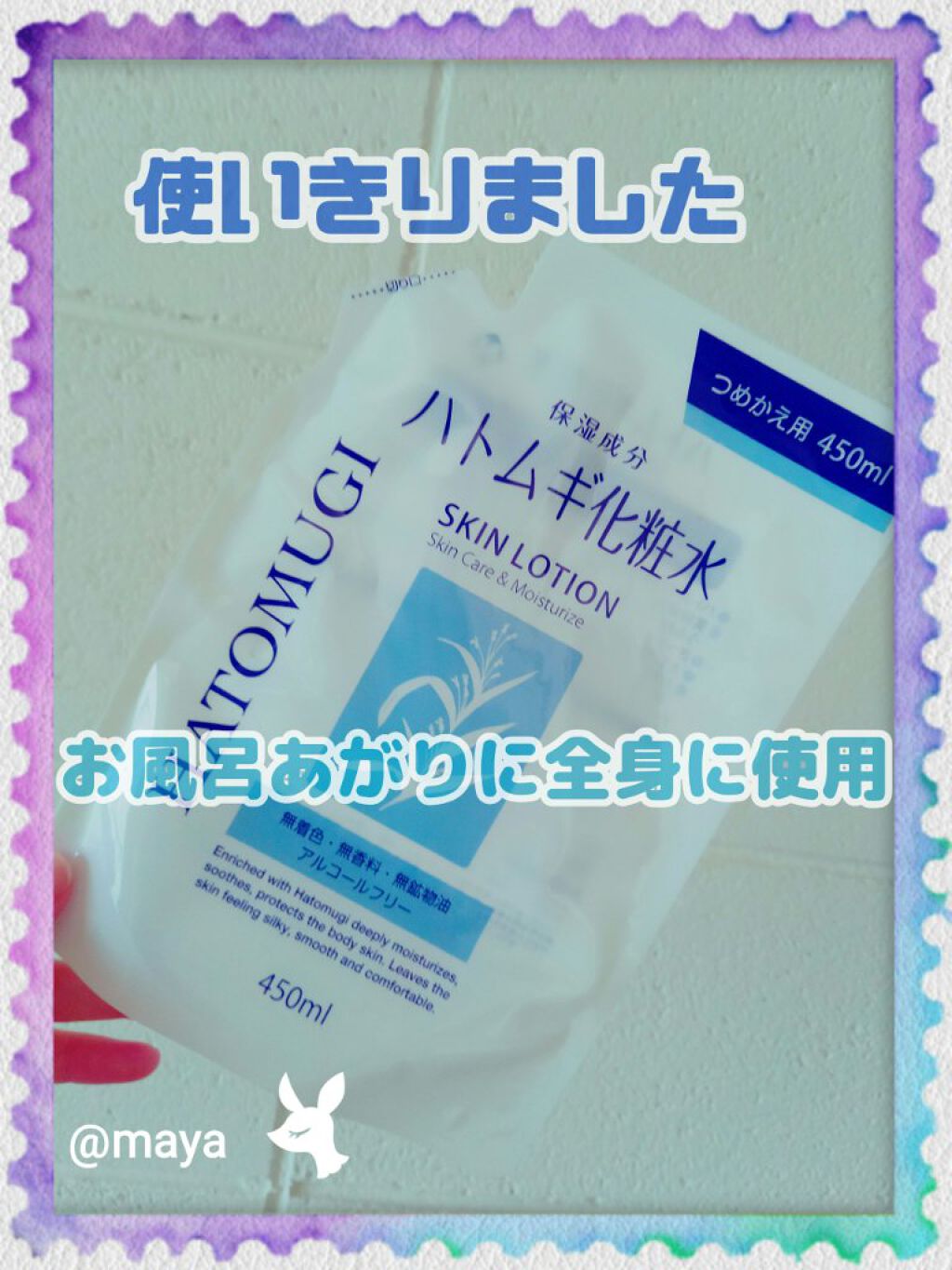 ハトムギ化粧水 スキンローション/プライムビューティー/化粧水を使ったクチコミ(1枚目)