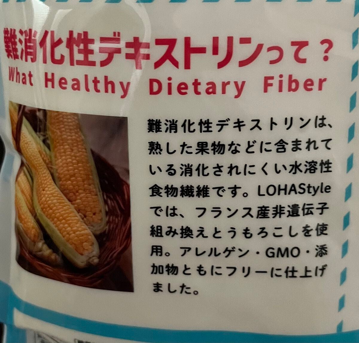 難消化性デキストリン/LOHAStyle/食品を使ったクチコミ(3枚目)