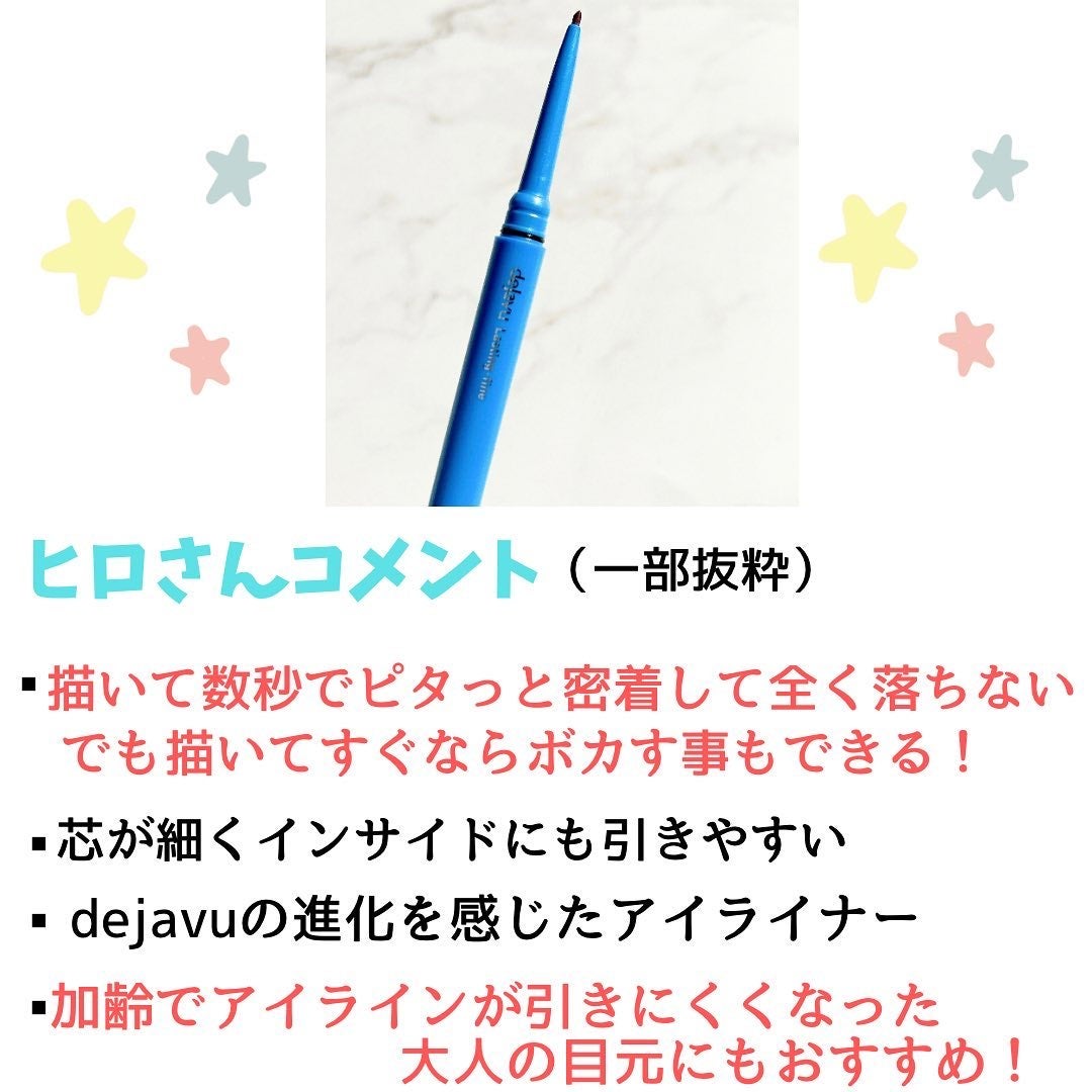 「密着アイライナー」極細クリームペンシル/デジャヴュ/ペンシルアイライナーを使ったクチコミ(8枚目)