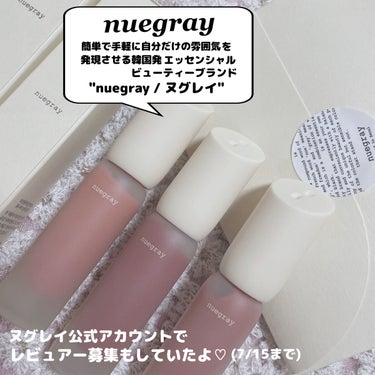 時空の歪み🌓韓国コスメ/中国コスメ on LIPS 「nuegray[DailyMoodMatteLiquid]⁡⁡..」（2枚目）