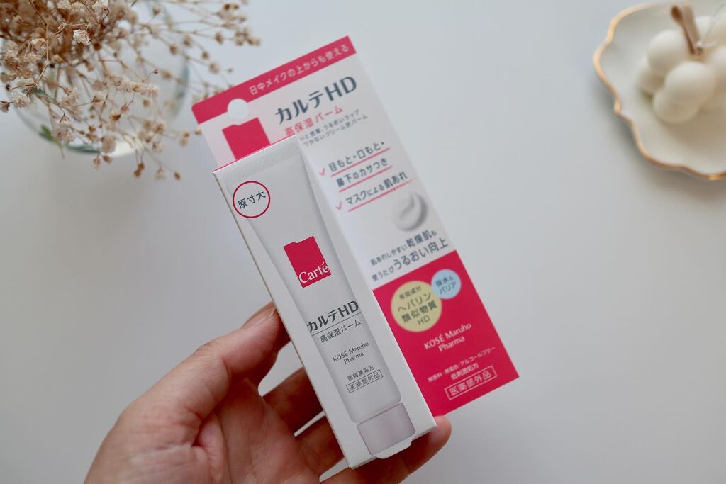 モイスチュア バーム/カルテHD/フェイスバームを使ったクチコミ(2枚目)