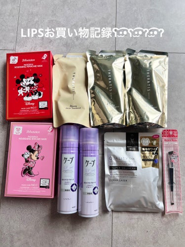 LIPSお買い物記録🥰





✼••┈┈••✼••┈┈••✼••┈┈••✼••┈┈••✼

🌱ケープ 3Dエクストラキープ 無香料180g
安定のリピです♩


🌱JMsolution-japan 