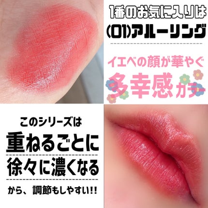 メルティングムードリップ&チーク/moonshot/ジェル・クリームチークを使ったクチコミ(5枚目)