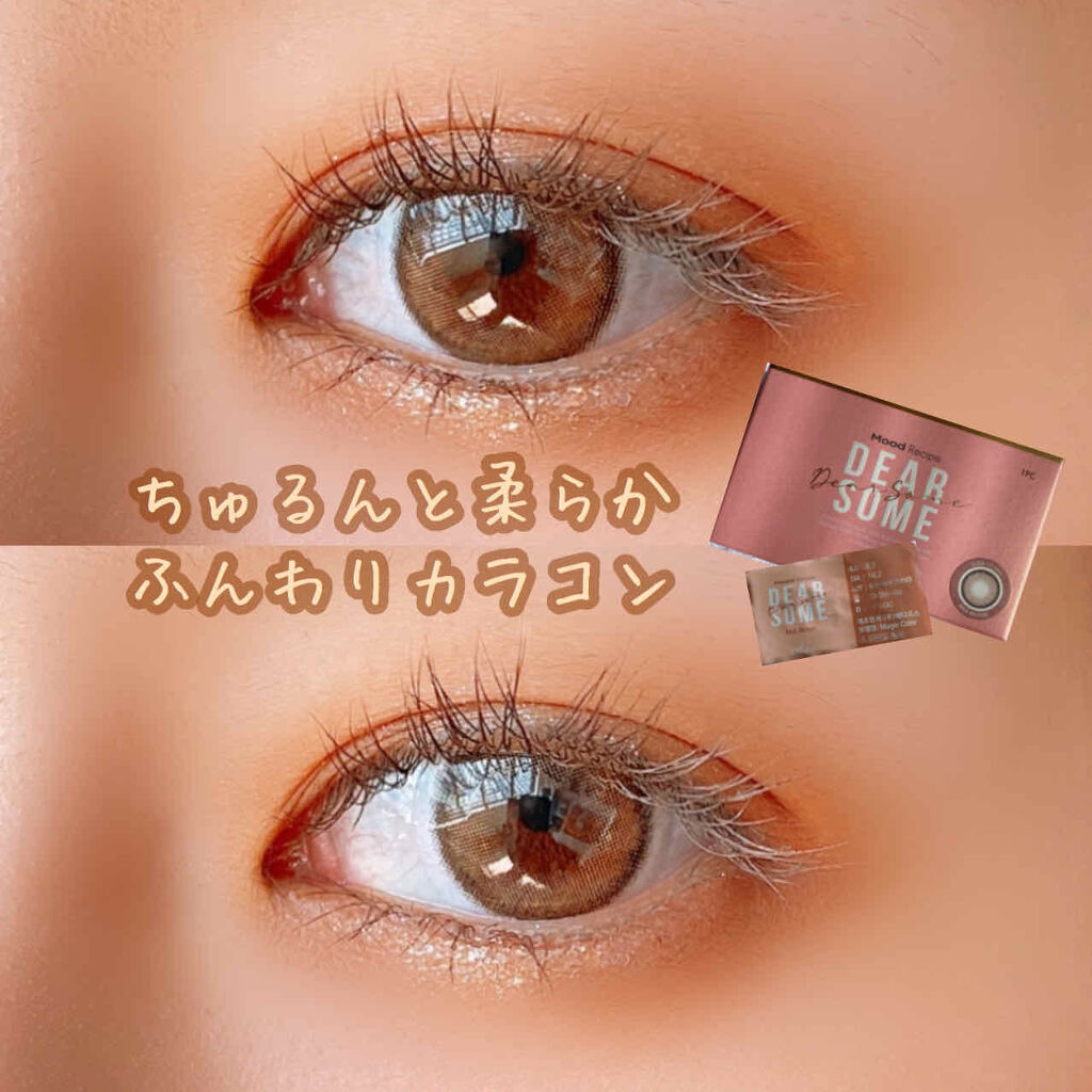 ディアサム(DearSome)/OLOLA/カラーコンタクトレンズを使ったクチコミ（1枚目）