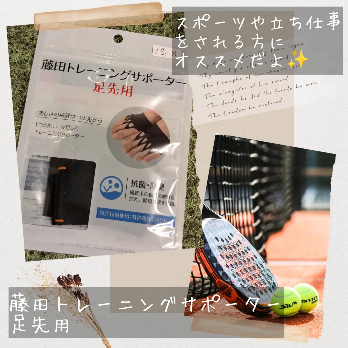 藤田トレーニングサポーター/project iD/その他を使ったクチコミ（2枚目）