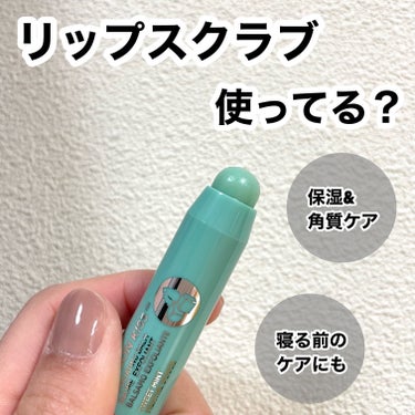 【1本でなめらかな唇へ☀️🌙】

今回はREVLONの
キス シュガー スクラブをご紹介します♪

何種類かありますが
今回はご紹介するのは緑の
112スウィート ミントです🌿　　

▶︎キス シュガー