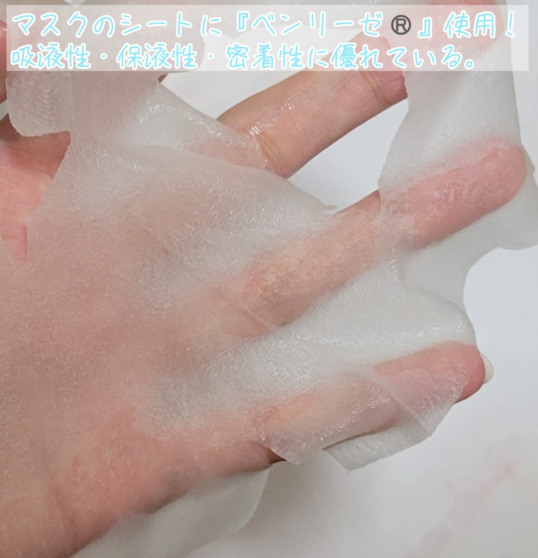 ぷるるんフェイスマスク/SHIRORU/シートマスク・パックを使ったクチコミ（3枚目）