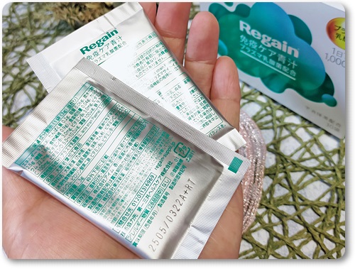 免疫ケア青汁/リゲイン/青汁を使ったクチコミ（3枚目）