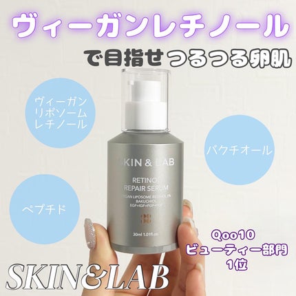 ヴィーガンリポソームレチノールセラム/SKIN&LAB/美容液を使ったクチコミ(1枚目)