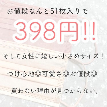 やわらかマスク　51枚入り/CICIBELLA/マスクを使ったクチコミ（3枚目）