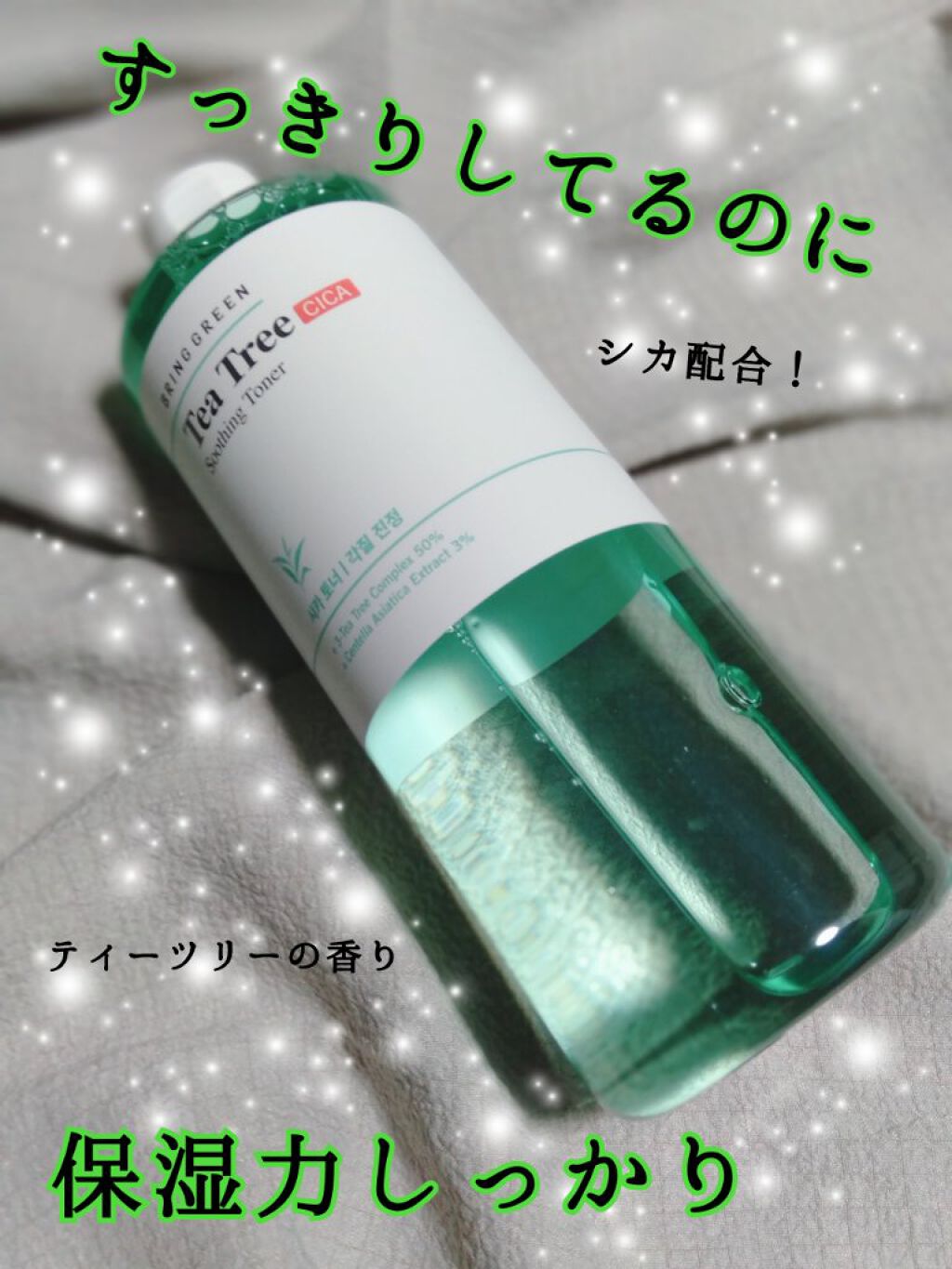 ティーツリーシカスージングトナー/BRING GREEN/化粧水を使ったクチコミ(1枚目)