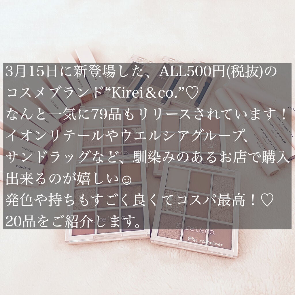 アイシャドウパレット/Kirei&co./アイシャドウパレットを使ったクチコミ(2枚目)