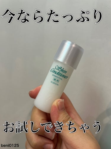 【ALBION薬用スキンコンディショナーエッセンシャル 50周年スペシャルボックス】


しょっぴーファンでごった返してるアルビオン…
だがしかし！スキコンも50周年で盛り上がってるよー！

🖤パケ🖤
