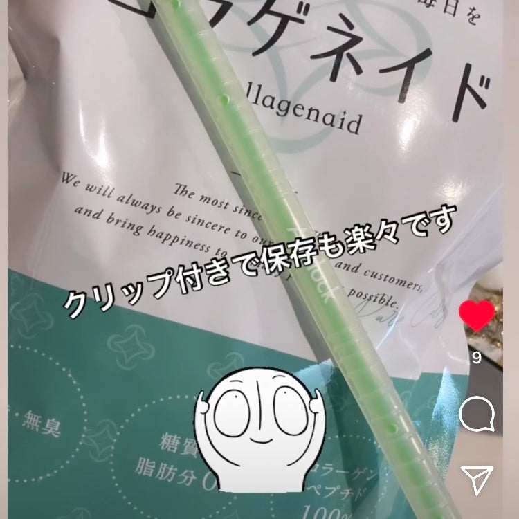 コラゲネイド/Nitta Biolab(ニッタバイオラボ)/美容サプリメントを使ったクチコミ(5枚目)