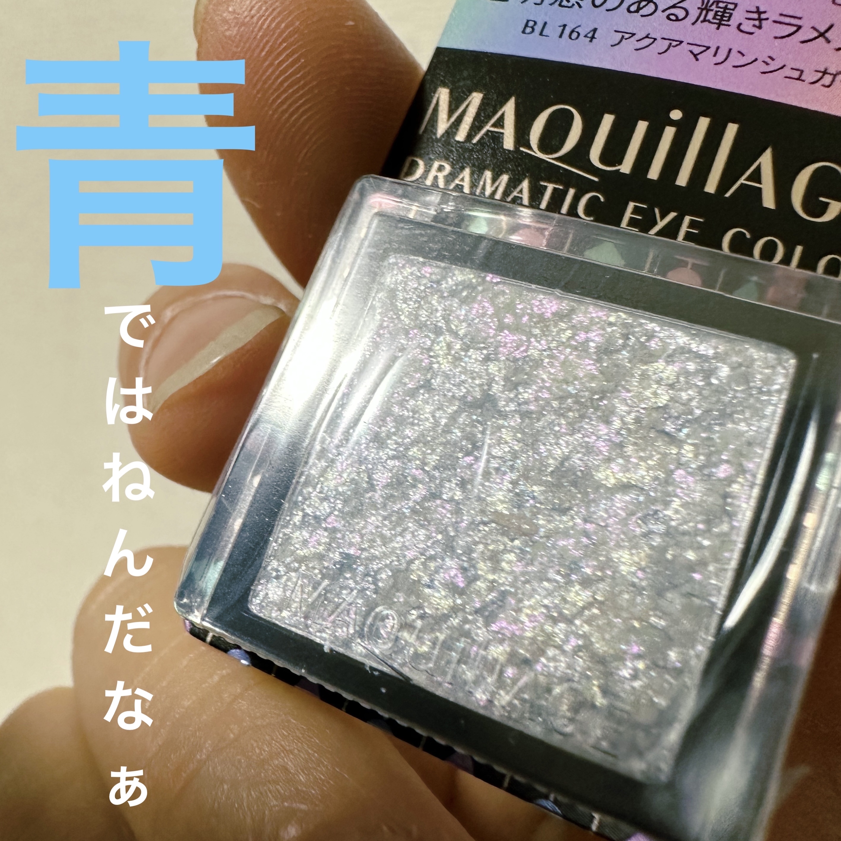ドラマティックアイカラー (パウダー)/(クリーム)/マキアージュ/アイシャドウパレットを使ったクチコミ（1枚目）