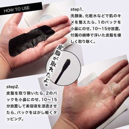 ブラック ヘッド ゼロ 2ステップ ノーズ パッチ/Dr.Althea/シートマスク・パックを使ったクチコミ(3枚目)