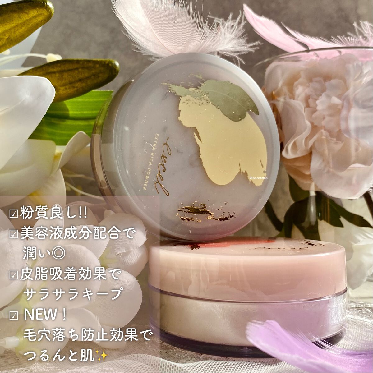 ラスティングタッチベース EM (エッセンスモイスト)/excel/化粧下地を使ったクチコミ(3枚目)