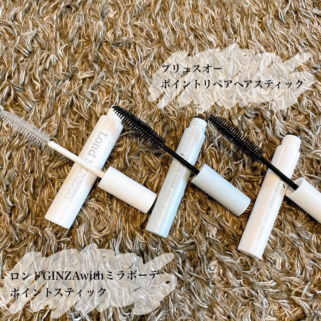 ポイントスティック/ロンドGINZAwithミラボーテ/ヘアジェルを使ったクチコミ（2枚目）
