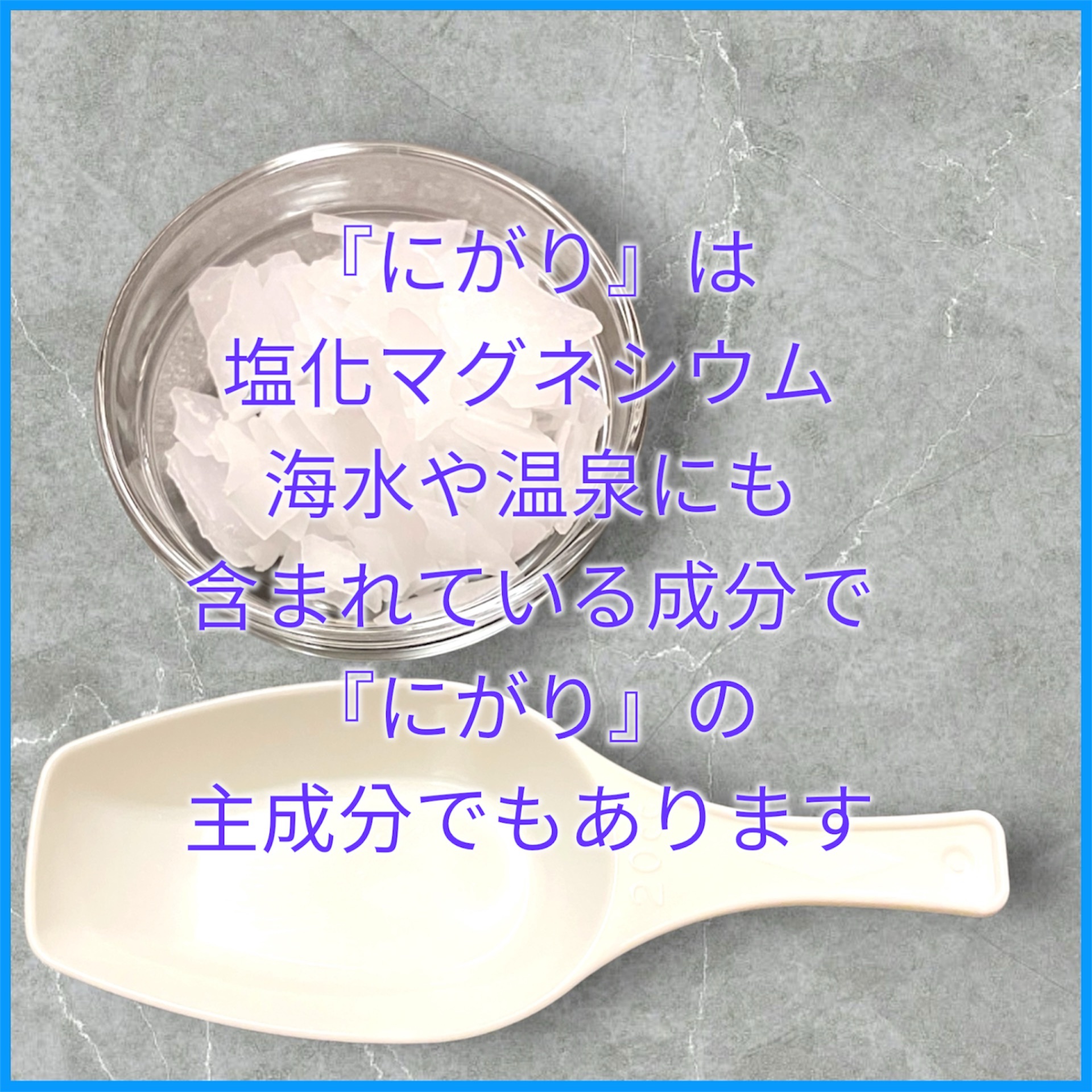 入浴剤/umiral/無機塩系入浴剤を使ったクチコミ（2枚目）