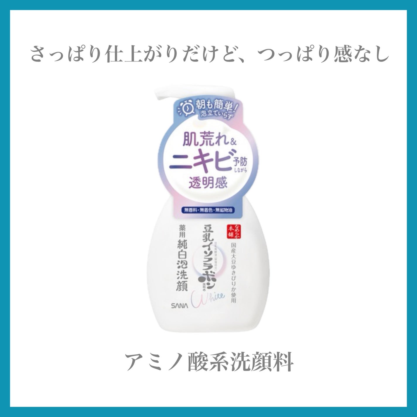 薬用泡洗顔/なめらか本舗/泡洗顔を使ったクチコミ(1枚目)