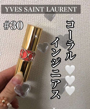 ルージュ ヴォリュプテ シャイン/YVES SAINT LAURENT BEAUTE/口紅を使ったクチコミ（1枚目）