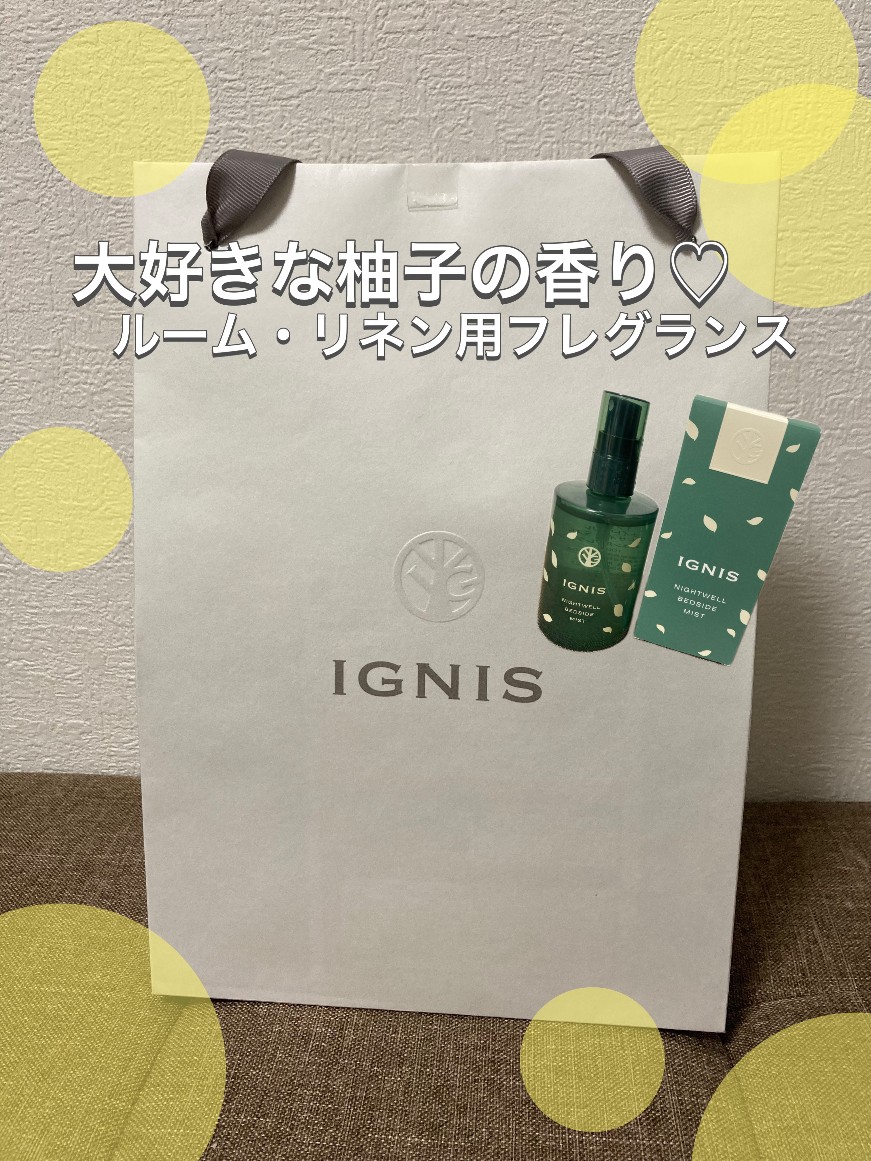 ナイトウェル ベッドサイド ミスト/IGNIS/ファブリックミストを使ったクチコミ（1枚目）