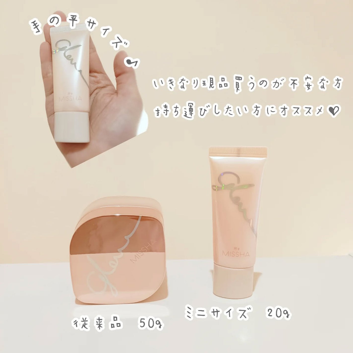 ミシャ グロウ スキンバーム(R)/MISSHA/化粧下地を使ったクチコミ(2枚目)