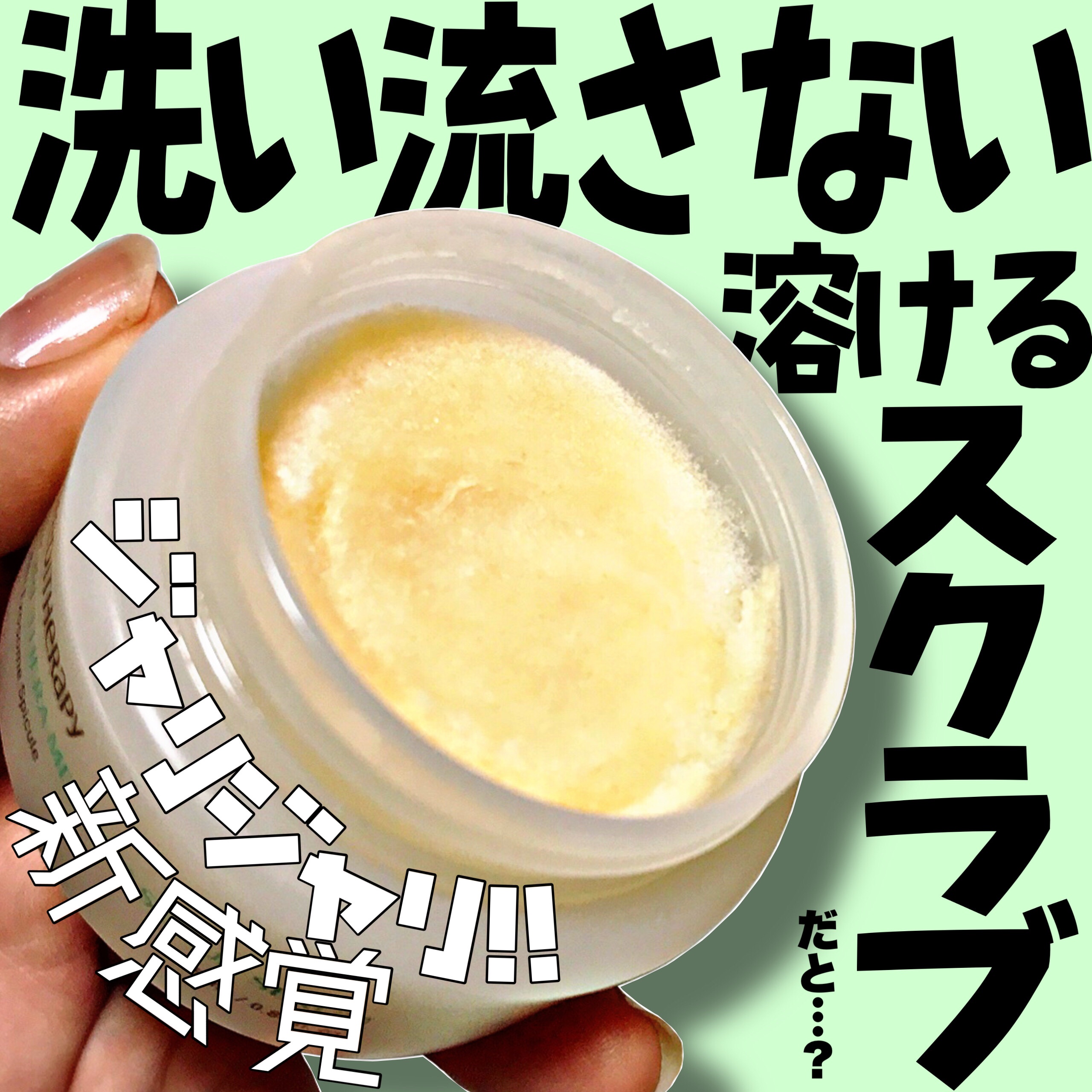 ポアセラメルティングスクラブセラム/MEDITHERAPY/美容液を使ったクチコミ（1枚目）