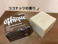 シャンプー バー フリッツ ラングラー / Ethique