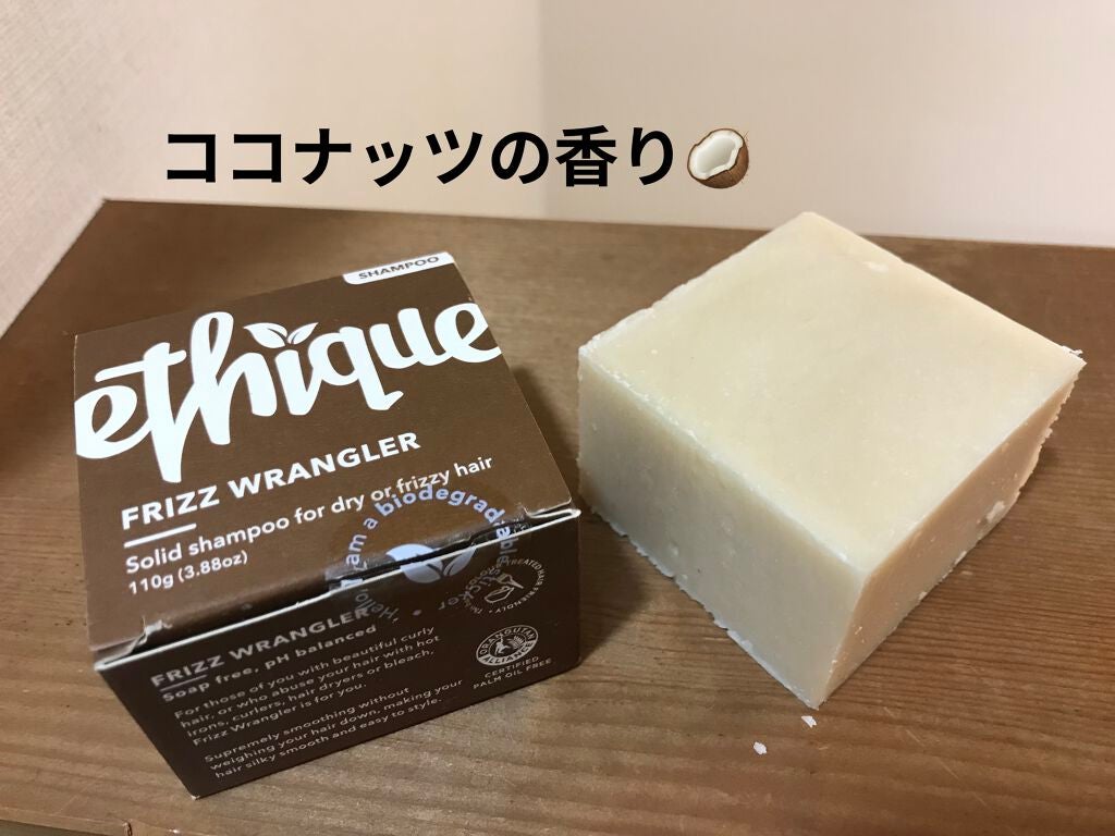 シャンプー バー フリッツ ラングラー/Ethique/シャンプー・コンディショナーを使ったクチコミ(1枚目)