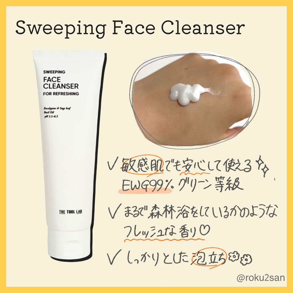 1001 スウィッピングフェイスクレンザー/THE TOOL LAB/洗顔フォームを使ったクチコミ（2枚目）