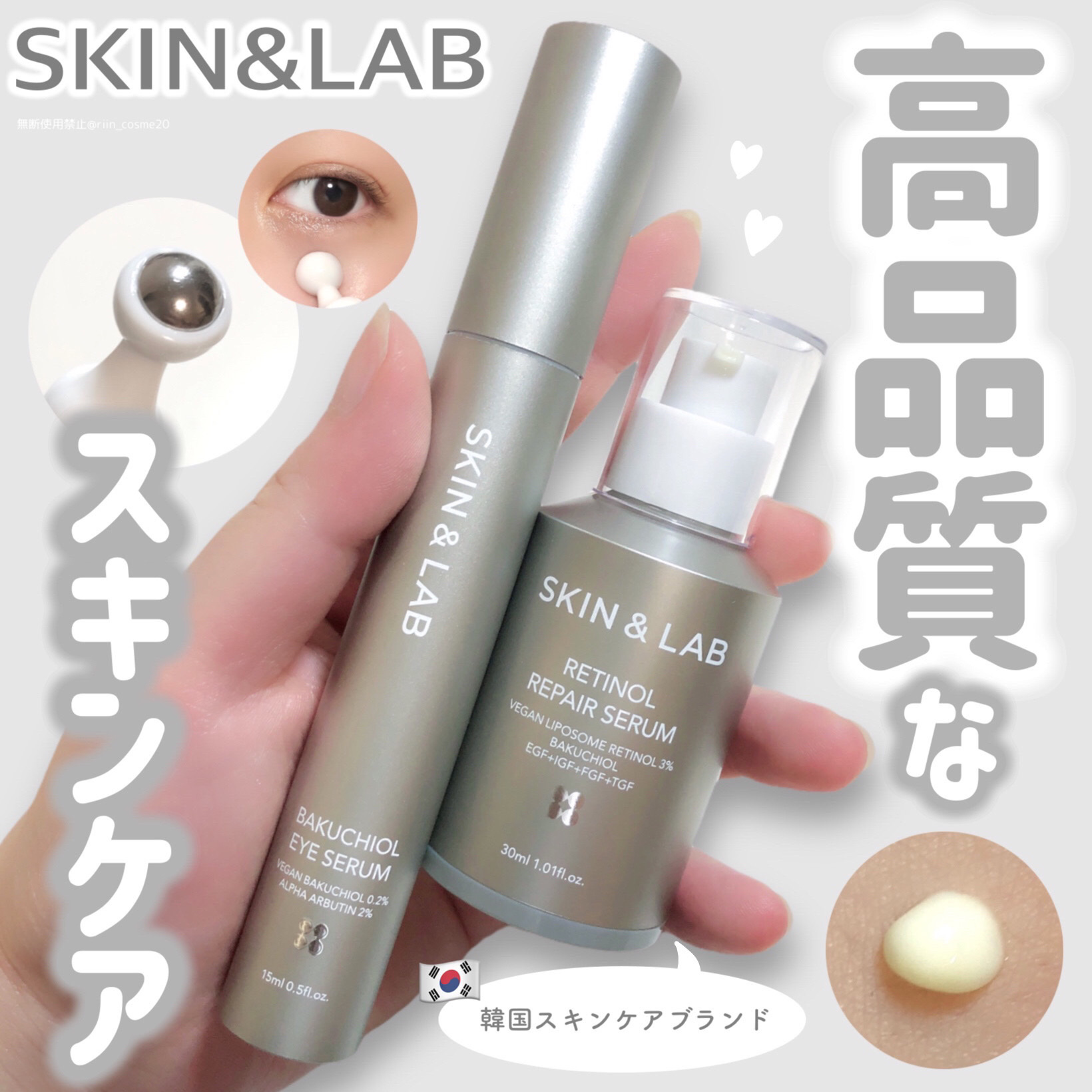 ヴィーガンリポソームレチノールセラム/SKIN&LAB/美容液を使ったクチコミ（1枚目）