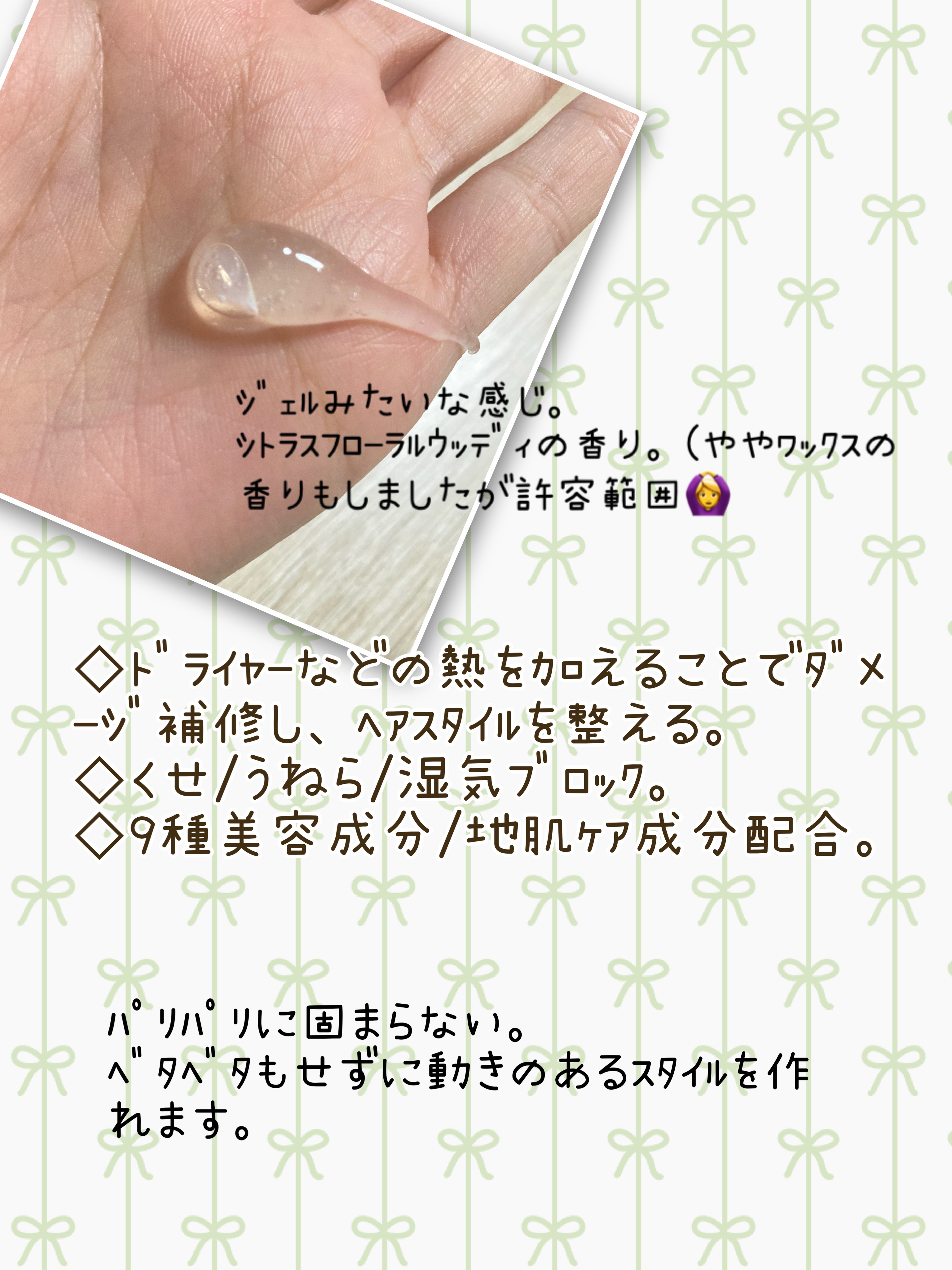 ウォータリーヘアバーム/SHIGUSA．/ヘアバームを使ったクチコミ（2枚目）