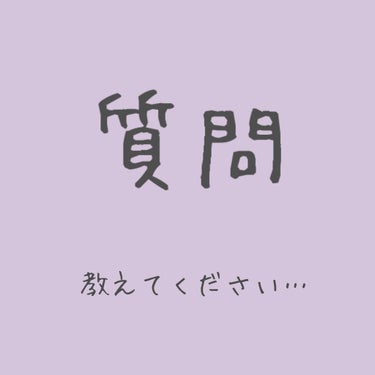 ［ #質問 ］

私は､いつもお風呂を上がってすぐ､イオントップバリュの
#ハトムギ化粧水 を使っているんですが、、

最近､ハトムギ化粧水を付けると
肌がヒリヒリしてとても痛いんです！

前までは､そ