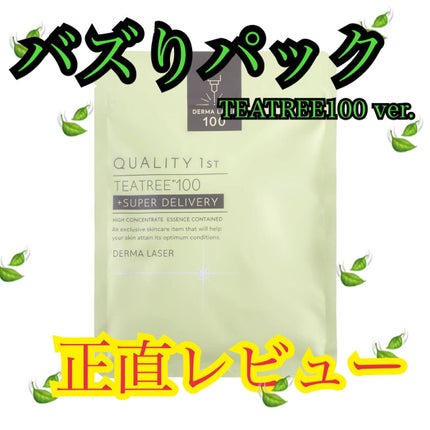 CICA デイリースージングマスク/VT/シートマスク・パックを使ったクチコミ(1枚目)