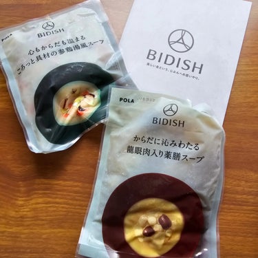 BIDISH/POLA/食品を使ったクチコミ（2枚目）