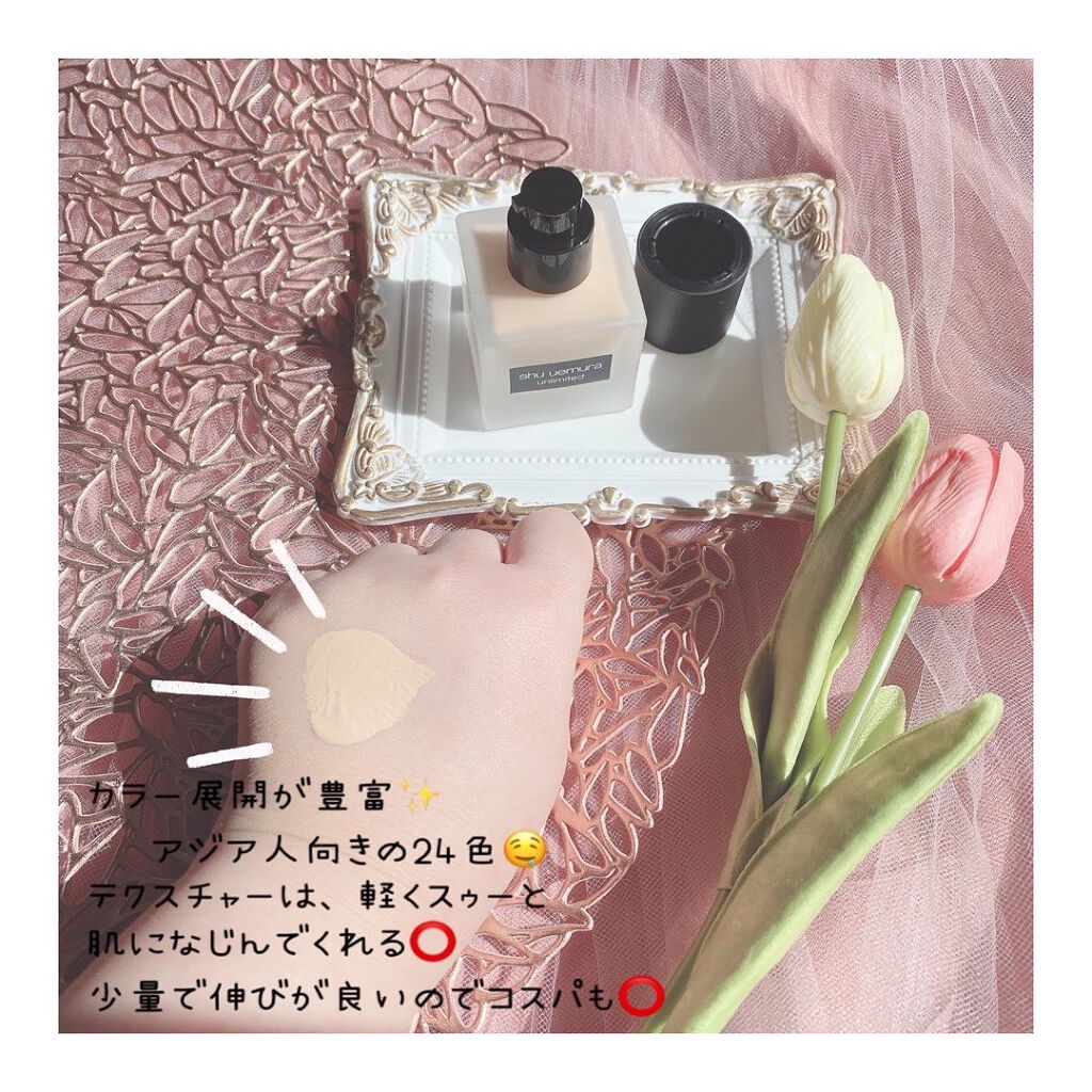 (旧)アンリミテッド ラスティング フルイド/shu uemura/リキッドファンデーションを使ったクチコミ(2枚目)
