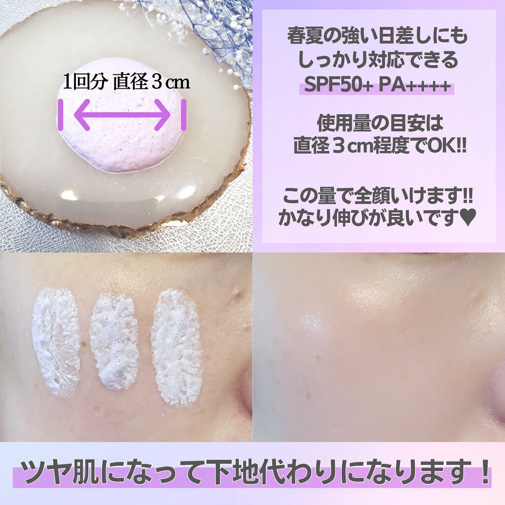 プロディフェンス オールインワンUV ムース/サンカット®/日焼け止めクリームを使ったクチコミ（3枚目）