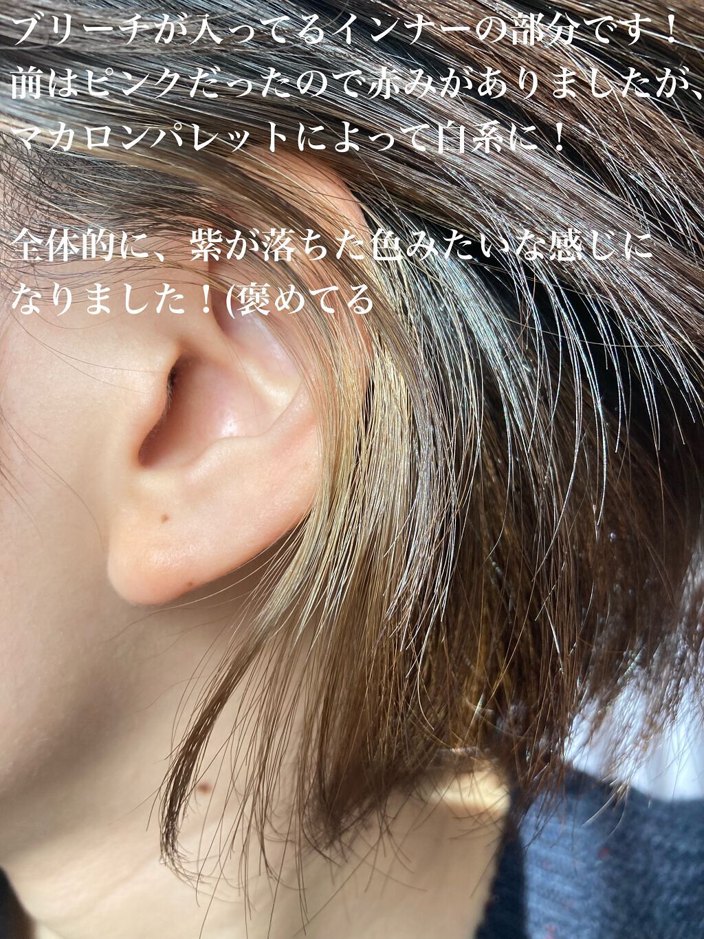 マカロンパレット ヘアカラー/マカロンパレット/ヘアカラーを使ったクチコミ(4枚目)