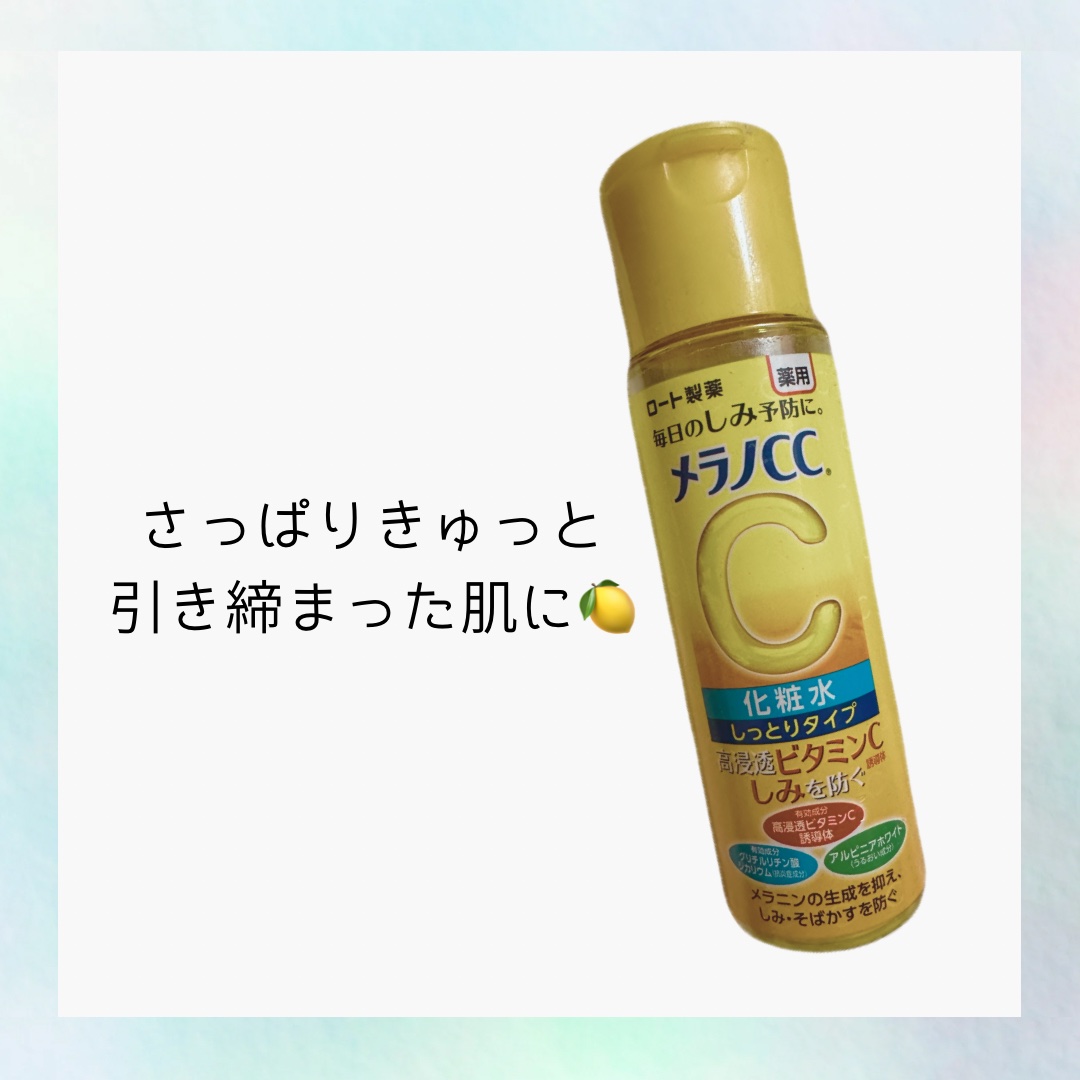 薬用しみ対策 美白化粧水/メラノCC/化粧水を使ったクチコミ（1枚目）