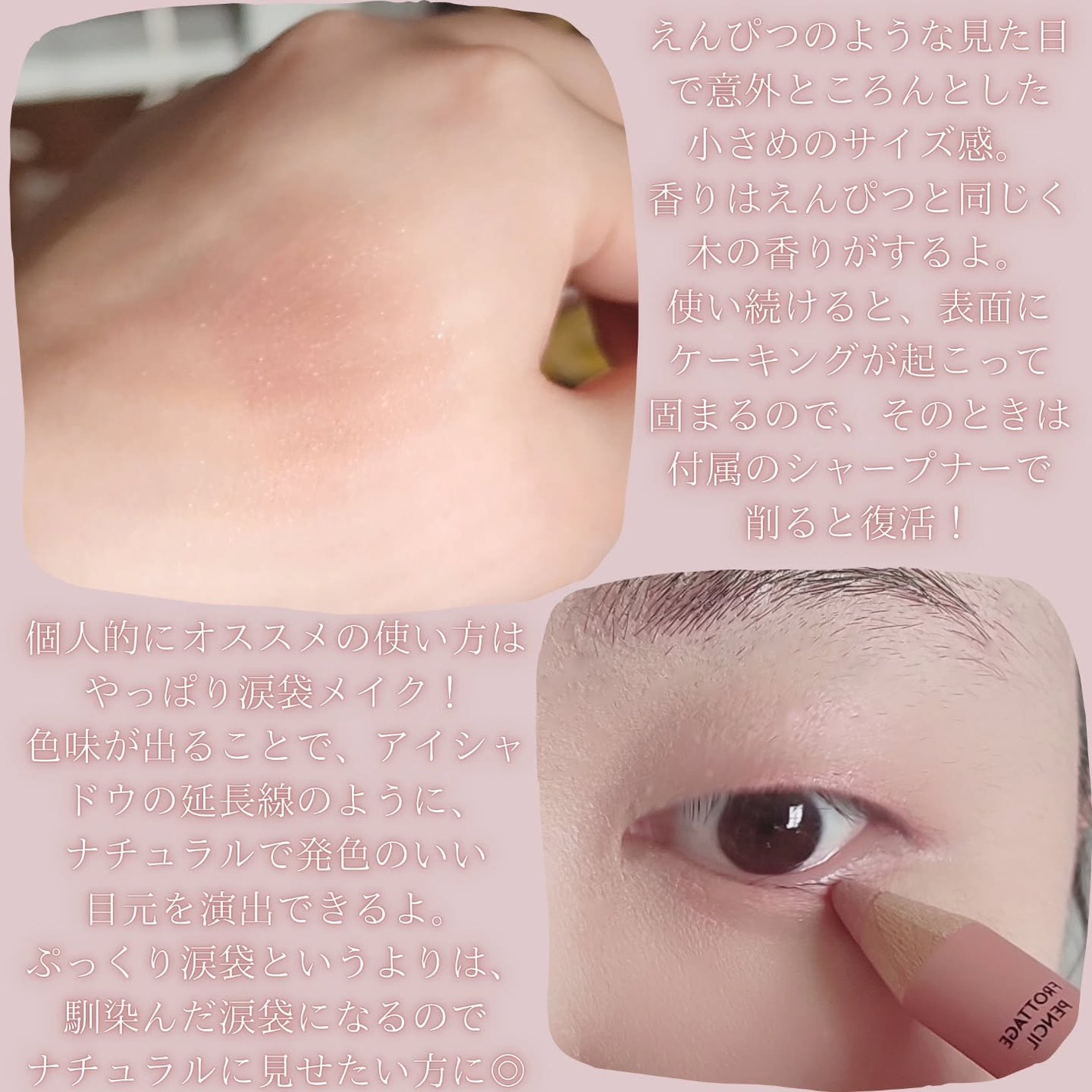 アートクラス フロッタージュペンシル/too cool for school/スティックアイシャドウを使ったクチコミ(5枚目)