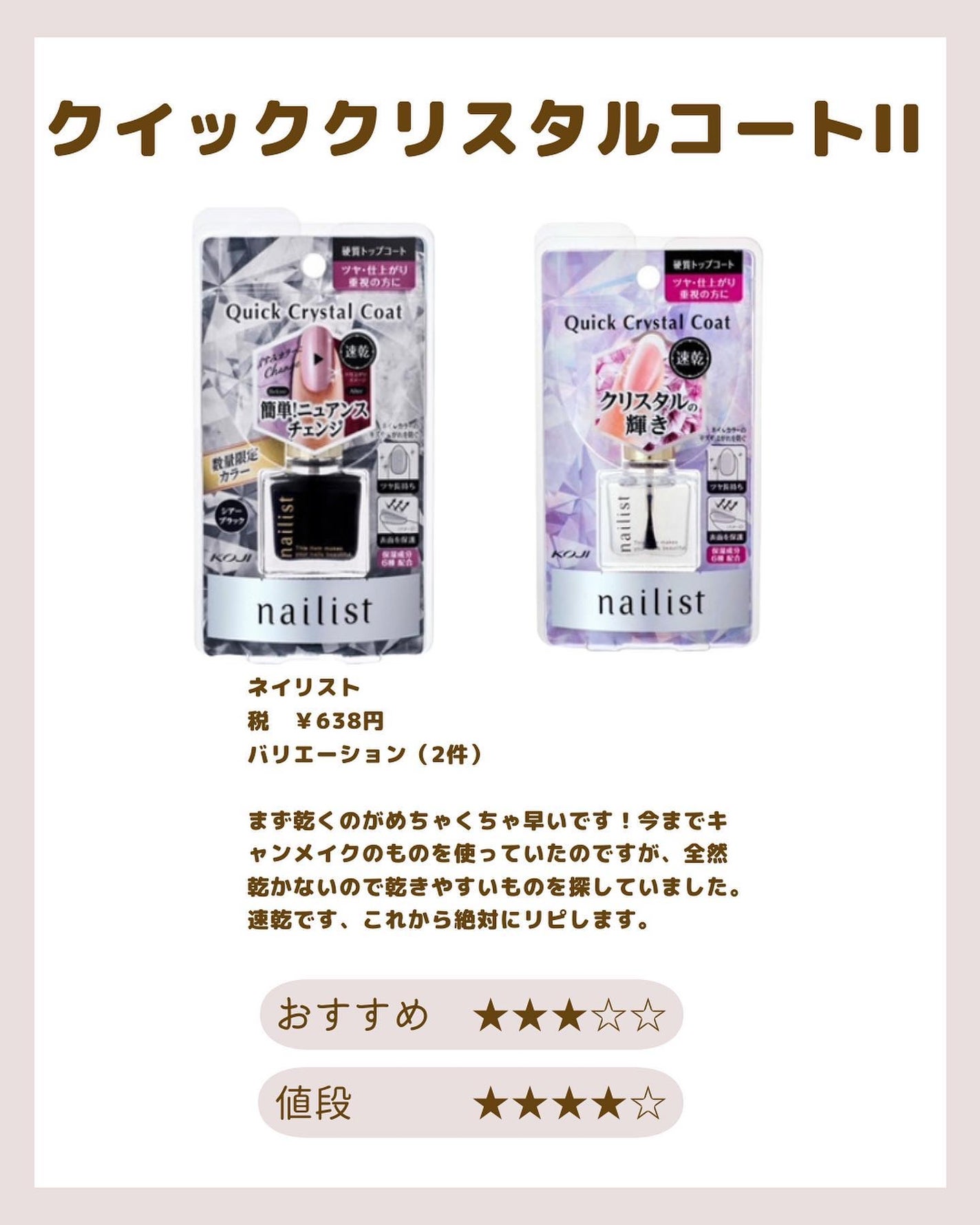 カラフルネイルズ/キャンメイク/マニキュアを使ったクチコミ(8枚目)