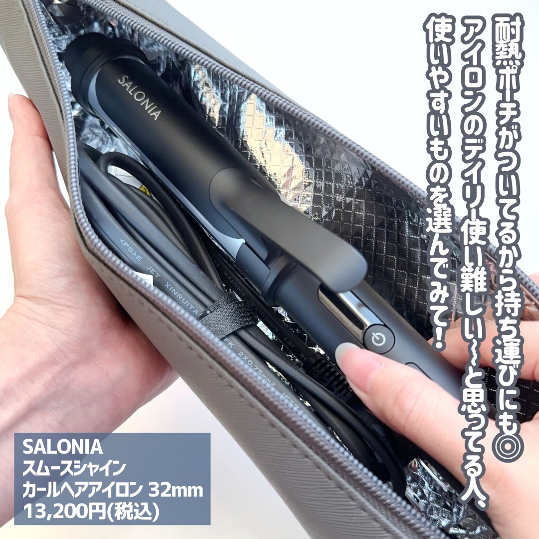 サロニア スムースシャイン カールヘアアイロン 32mm スムースシャイン カールヘアアイロン | SALONIA(サロニア)公式