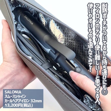 SALONIA スムースシャイン カールヘアアイロン　ブラック 32mm/SALONIA/カールアイロンを使ったクチコミ（8枚目）