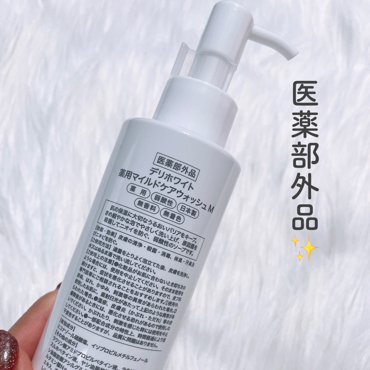 nana198612ðãã©ããããŸãâ¡ on LIPS ãDELIWHITEè¬çšãã€ã«ãã±ã¢ãŠã©ãã·ã¥(å»è¬éšå€å)â¡~..ãïŒ2æç®ïŒ