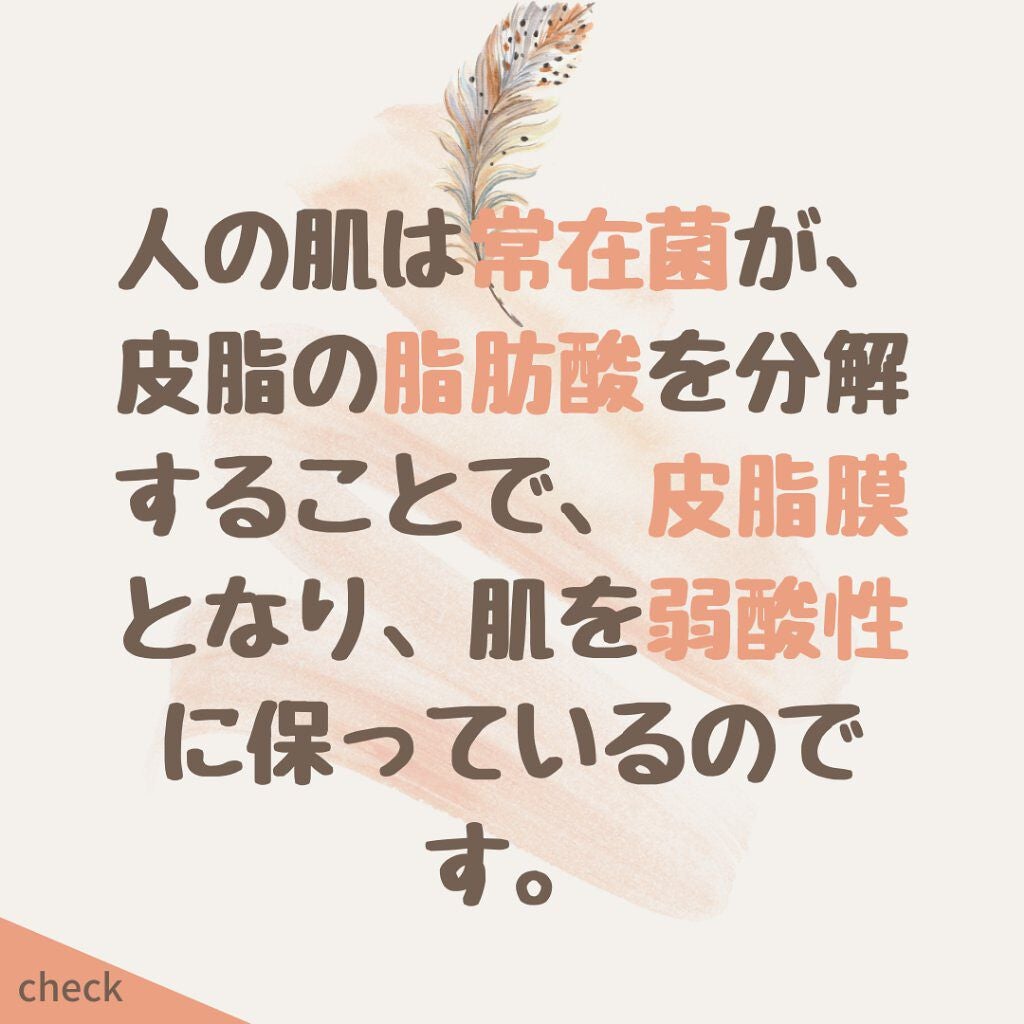 カモミール弱酸性トナー/beplain/化粧水を使ったクチコミ(2枚目)