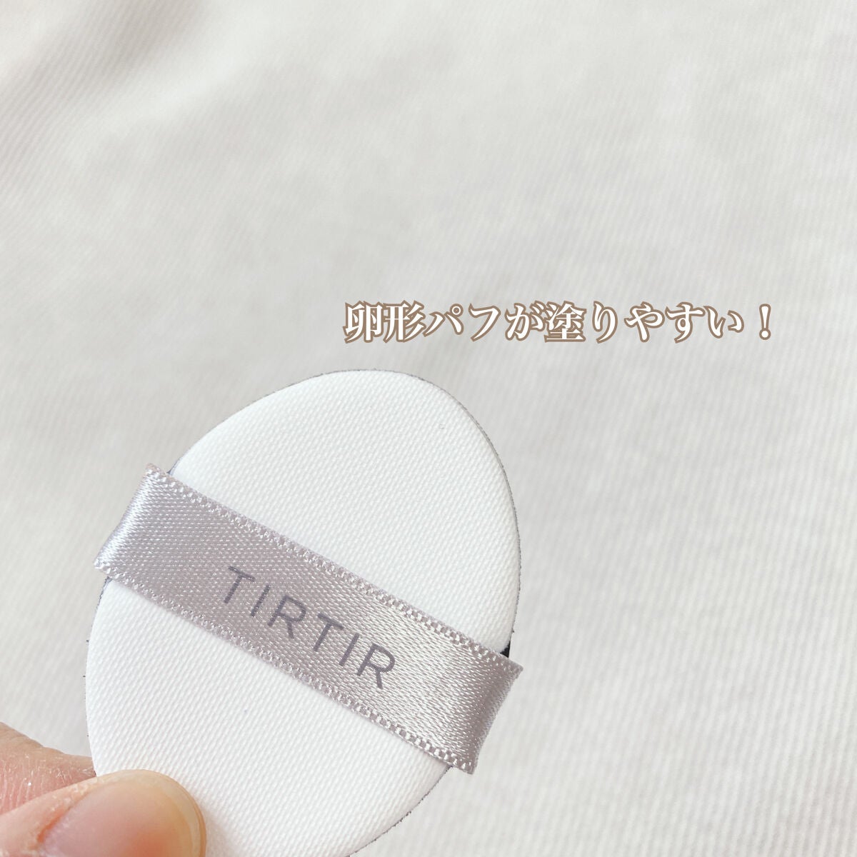マスクフィットオーラクッション/TIRTIR(ティルティル)/クッションファンデーションを使ったクチコミ(2枚目)