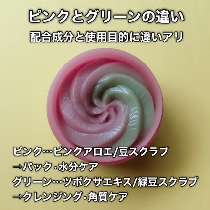 ピンクアロエメレンゲクレンザー/APRILSKIN/その他洗顔料を使ったクチコミ(8枚目)