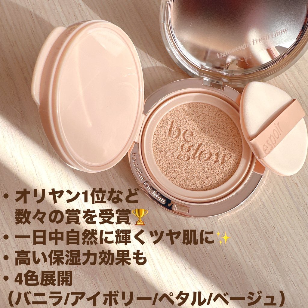 プロテーラービーグロウクッション ニュークラス/espoir/クッションファンデーションを使ったクチコミ(2枚目)